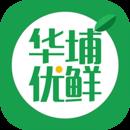 华埔优鲜