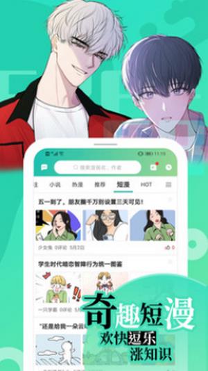 画涯漫画安卓版截图