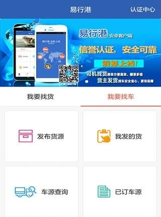 易行港