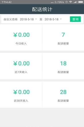 帮客外卖帮手