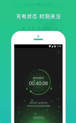 小电共享充电宝截图