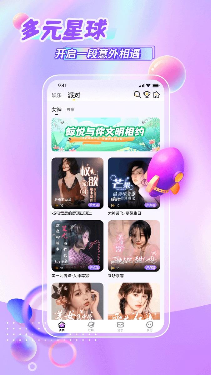 鲸悦平台截图