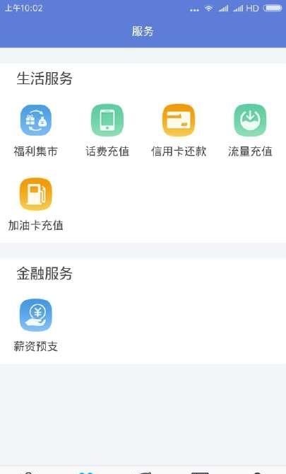 仁爱通
