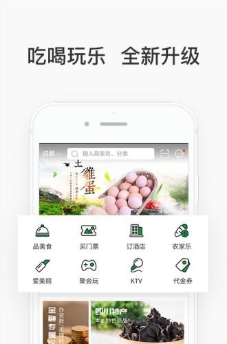 蜀信e惠生活截图