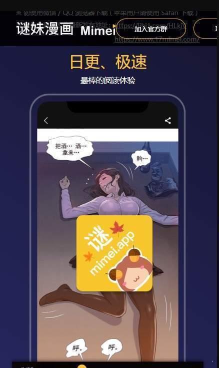 谜妹漫画免费版截图