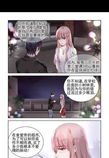 漫画瞄免费版截图