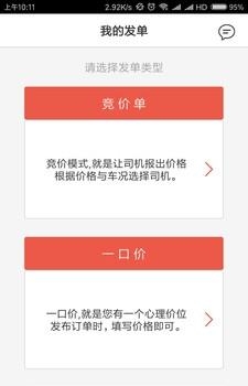 包车圈