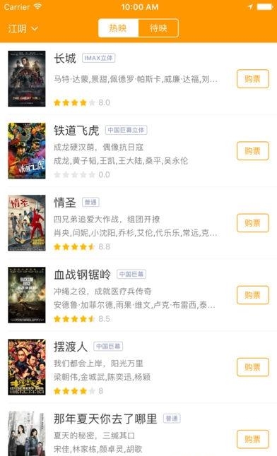 江阴比高