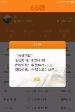66赚