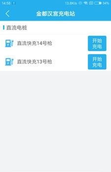 哪儿充企业版