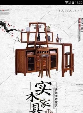 实木家具网