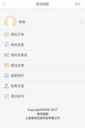 上海货的