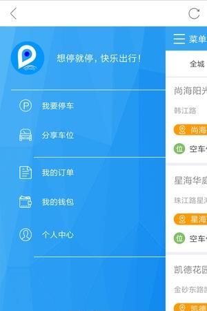 东讯车位
