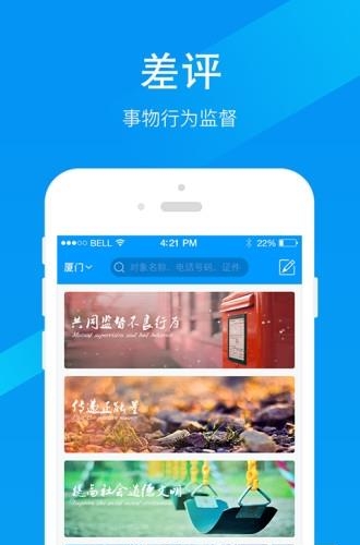 差评