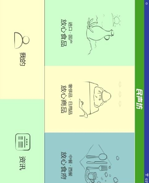 民声坊HD截图