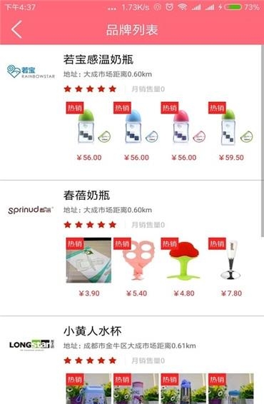 婴童圈人人购