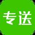 青龙专送