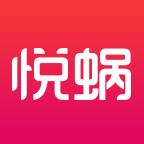 悦蜗掌柜