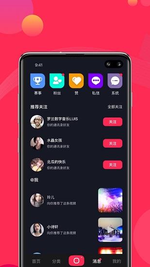 心浪短视频官方版