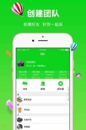 买客
