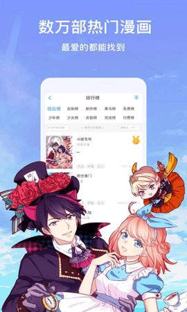 懒人读漫画截图
