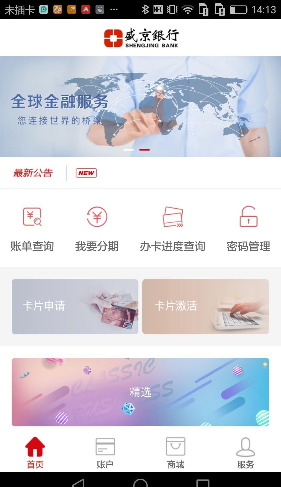 盛世京彩