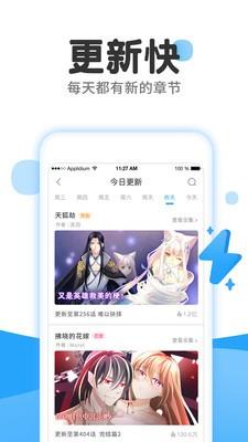 乐漫画截图