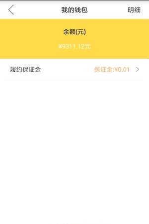 小宝出行截图