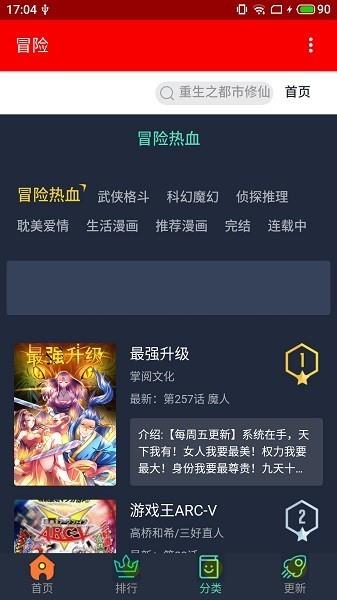 挽霜漫画截图