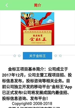 金标王