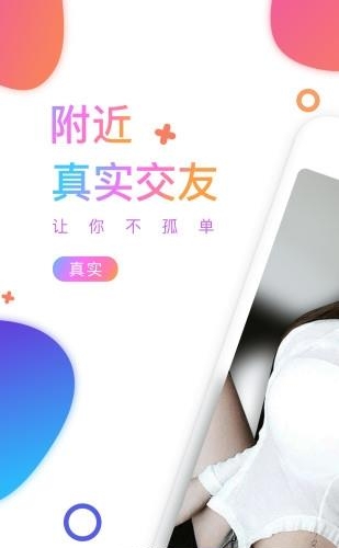 星星直播手机版