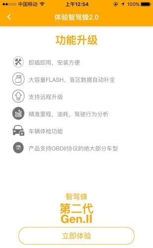 智驾蜂