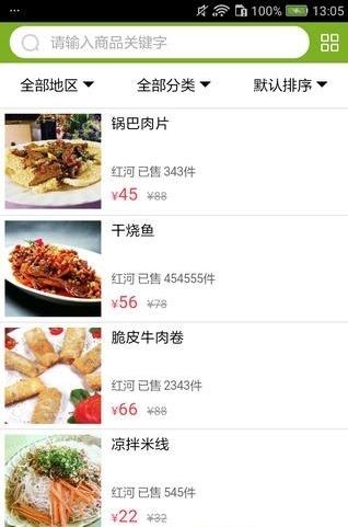 开远美食截图