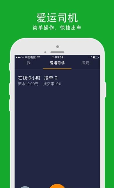 爱运宝