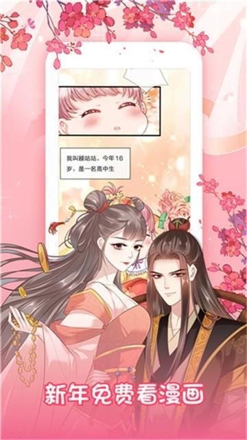 李子漫画截图