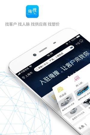 俺搜