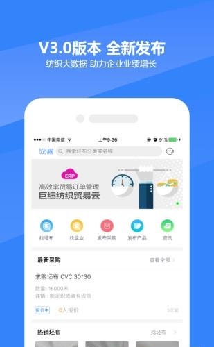 纺织圈