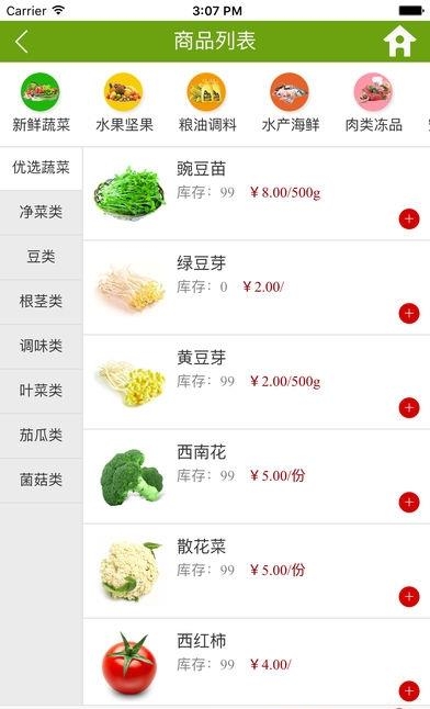食为天生鲜