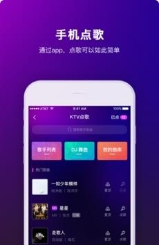 魅KTV截图