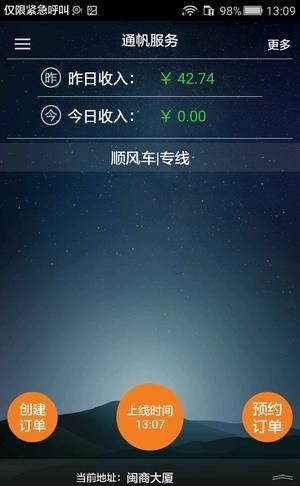 通帆服务
