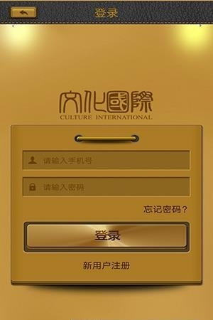 物权贸易
