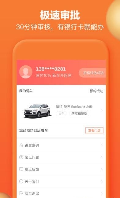 大白汽车分期