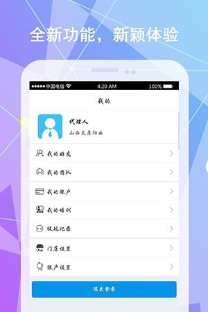 保险明星截图