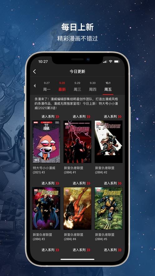 漫威无限截图