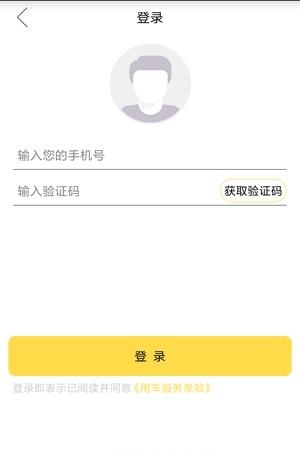小宝出行截图
