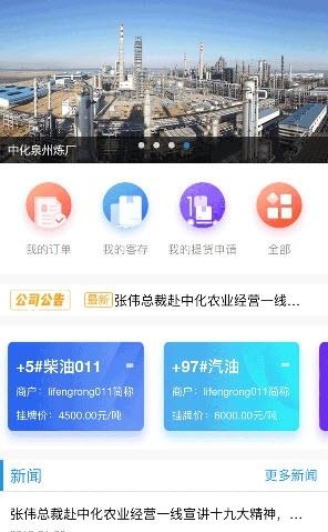 中化e动力