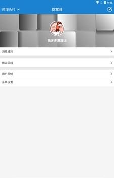 爱富县