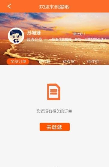 爱购商城