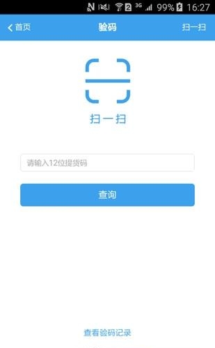 鸢e汇商户版
