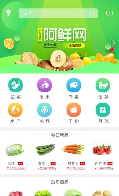 阿鲜网